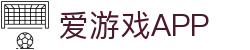 爱游戏 (ayx)中国官方网站_AYX-登录入口